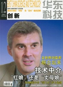 Vadim Kotelnikov Wei Di Chinese journal cover